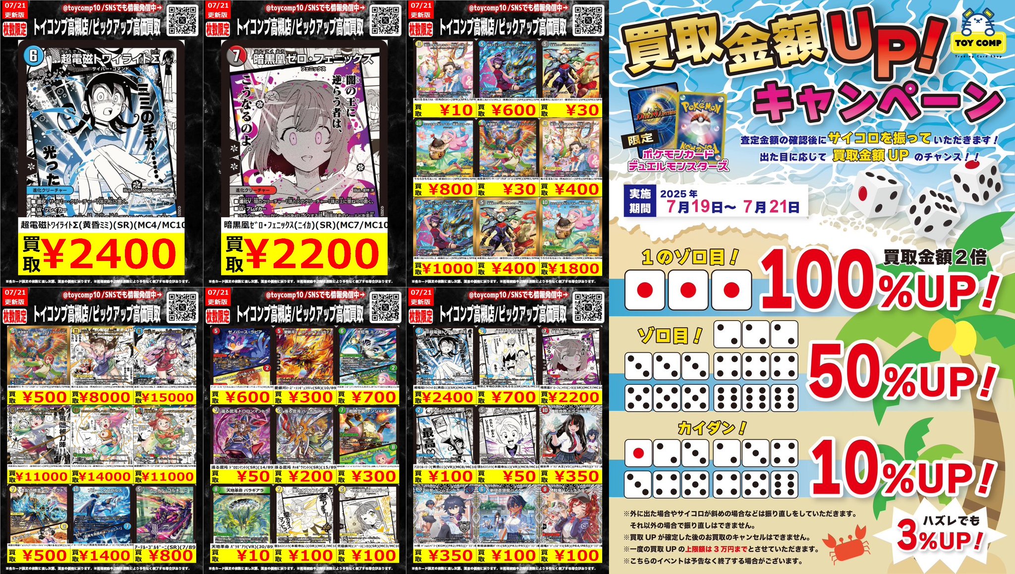 ま*さ様 貴重　デュエマ　SR以下まとめ売り　レトロ card-museum_dmbd22-18-sr