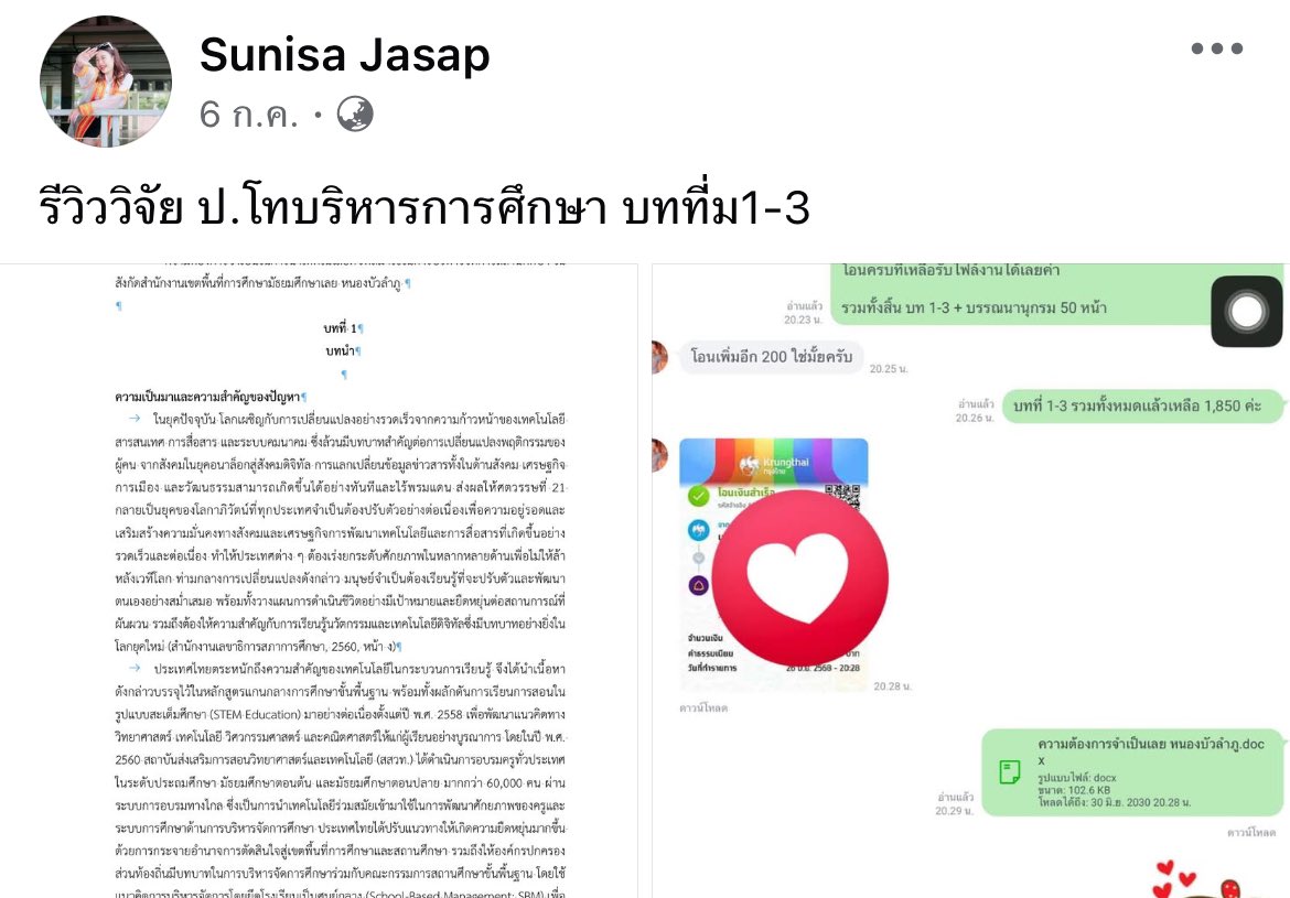 🌷 เเอคหลัก การบ้าน วิจัย บทความ โครงงาน tweet media