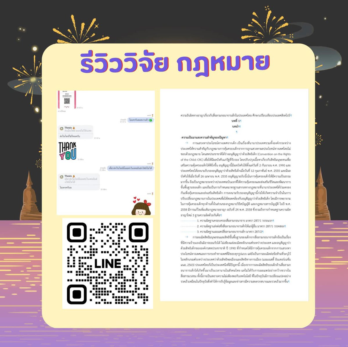 🌷 เเอคหลัก การบ้าน วิจัย บทความ โครงงาน tweet media