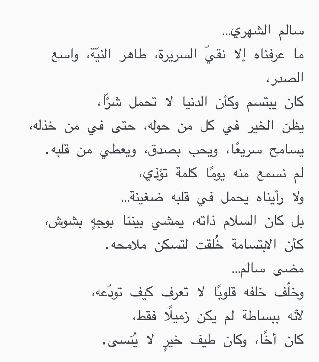 khbdam's tweet photo. انتقل إلى رحمة الله
سالم_بن_محمد_الشهري

مشرف الإختبارات والقبول بمكتب التعليم بالخبر

رحمه الله، وغفر له، وأسكنه فسيح جناته، وألهم أهله وذويه الصبر والسلوان https://t.co/9JsyVuxp9h