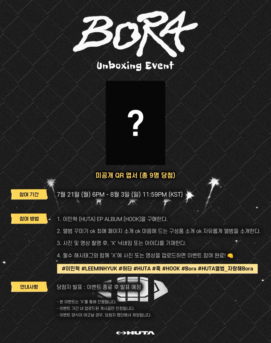 BTOBCOMPANY's tweet photo. [📢]

이민혁 (HUTA) EP ALBUM [HOOK]
ALBUM Unboxing EVENT 🥊

🗓️ 7월 21일 (월) 6PM ~ 8월 3일 (일) 11:59PM (KST)
🎁 추첨을 통해 총 9분께 미공개 QR 엽서를 드립니다 💙

#비투비 #BTOB
#이민혁 #LEEMINHYUK
#허타 #HUTA
#훅 #HOOK #Bora
#HUTA앨범_자랑해Bora https://t.co/vpgFctZxYa