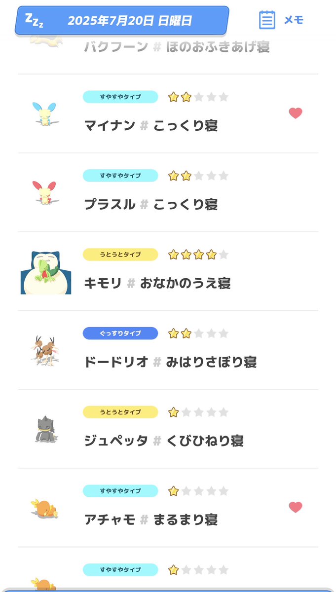 ch61248's tweet image. #ポケスリ2周年をいっしょに

New２つ

アチャモとマイナン欲しいので
また今週もワカクサにしました٭¨̮♫