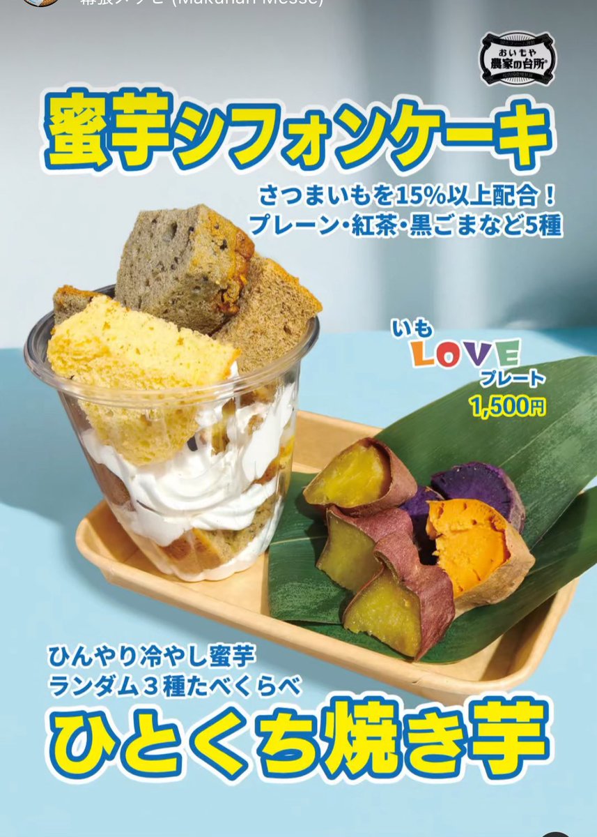 ＊おいも農家＊様専用　その1 おいもや 農家の台所 「塩やきいも」公式アカウント   (@sioyakiimo