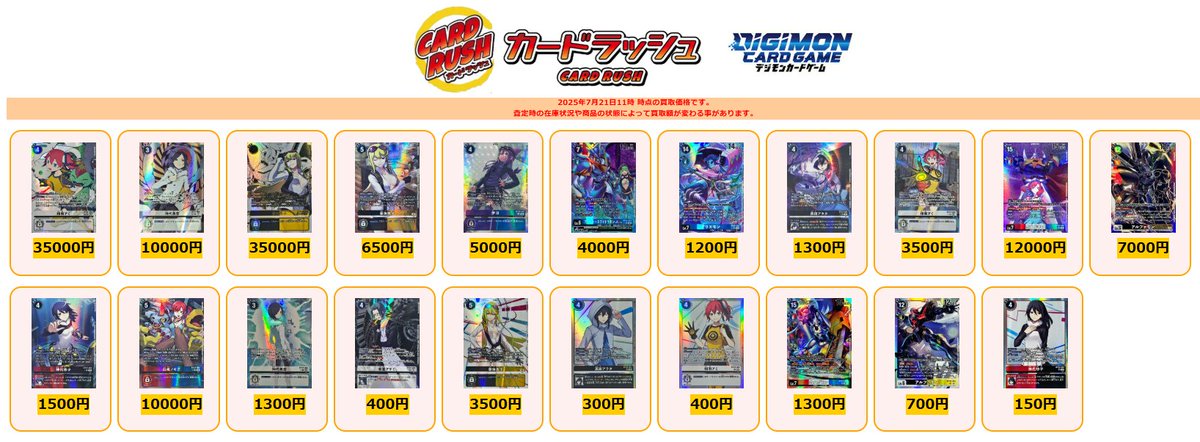 デジモンカード 買取情報 相羽アミ(両側デジモン/パラレル/illus