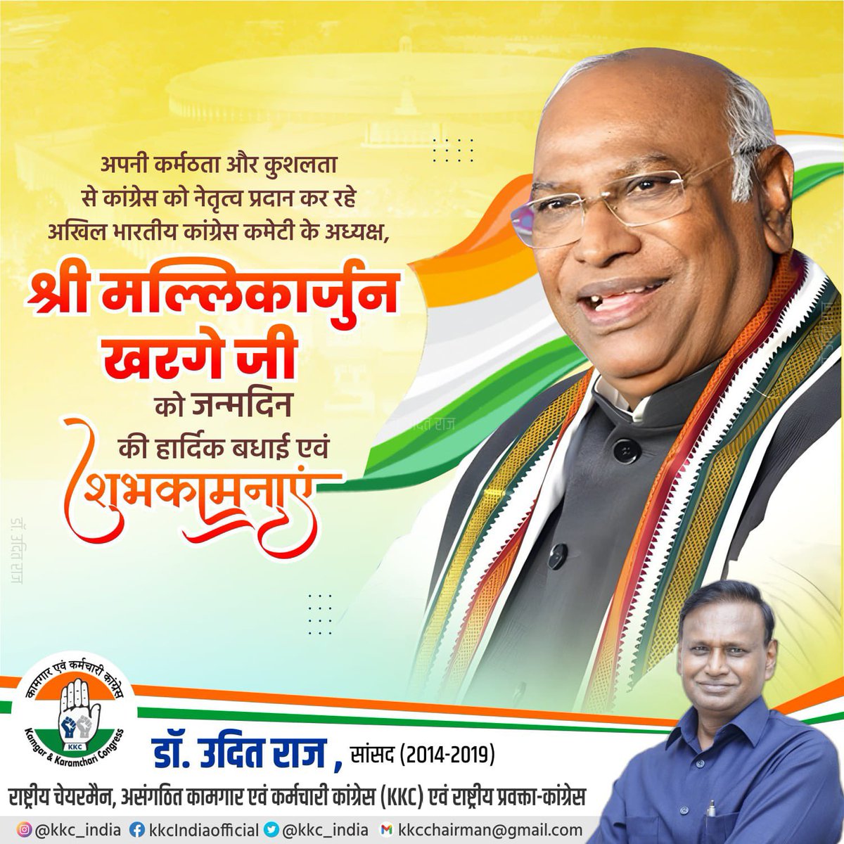 Dr_Uditraj's tweet image. संविधान की आत्मा के सजग प्रहरी, दलित-पिछड़े-शोषित समाज की बुलंद आवाज़, संघर्ष से शिखर तक पहुँचे जननेता और कांग्रेस अध्यक्ष आदरणीय श्री मल्लिकार्जुन खरगे जी को जन्मदिन की हार्दिक शुभकामनाएं। 

आपका संकल्प, सादगी और समर्पण हम सभी को सामाजिक न्याय, समता और लोकतंत्र की राह पर अडिग…