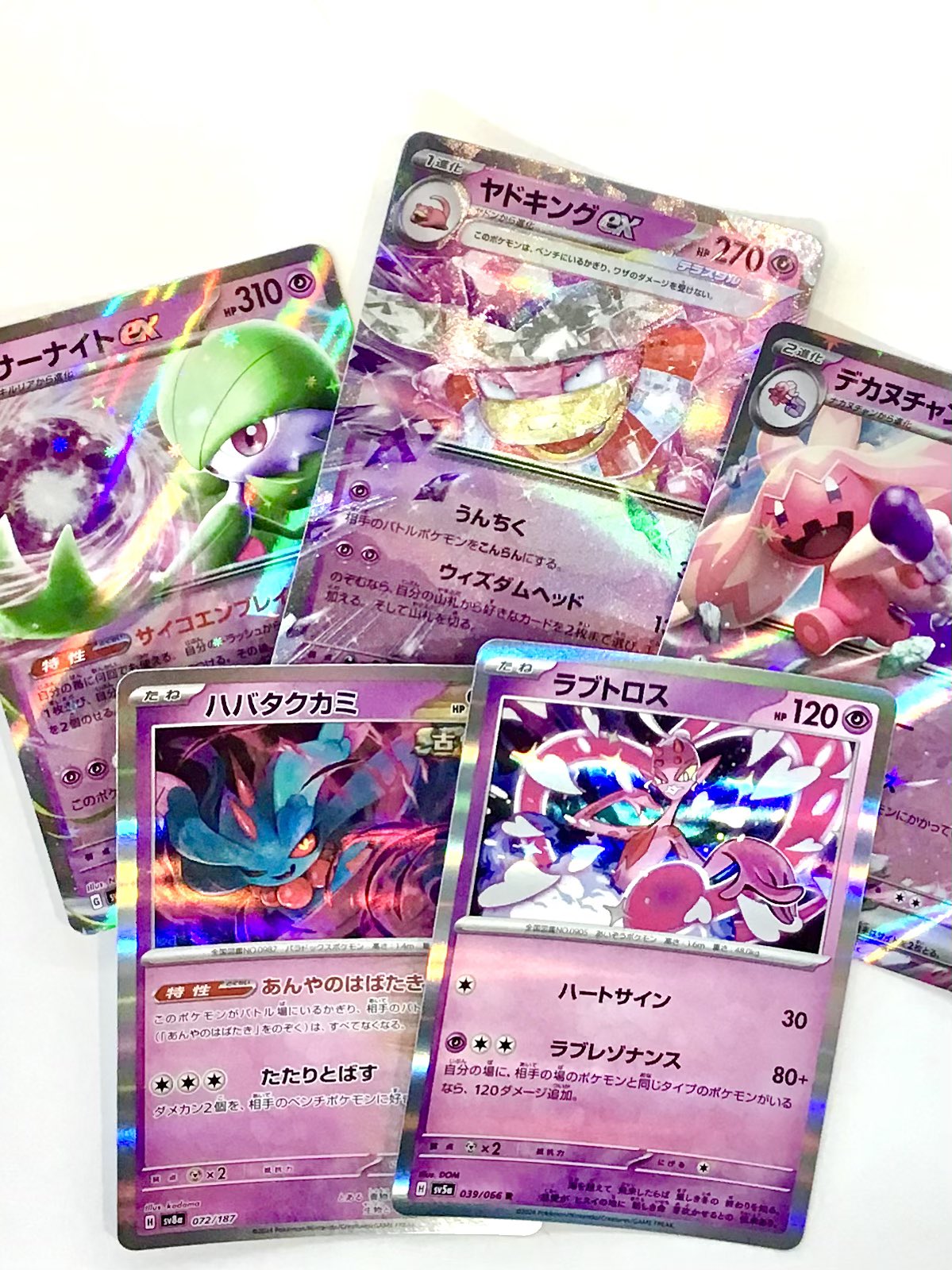 キャンハゲトレカ ビッグバン苫小牧桜木店トレカ on X: 