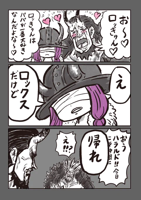 #今週のワンピ
ロックス大好き😊 