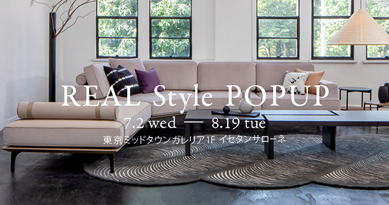 realstylenagoya's tweet image. ／
REAL Style POPUP✨
東京ミッドタウン ガレリア1階
＃イセタンサローネ 8/19㊋まで
＼

畳をモチーフに、伝統技術の粋を集めて作られたこだわりの「FUZA sofa」をはじめ、究極の座り心地のハンモックチェア「KOMFORTA」も展示中。

#isetansalone #realstyle #リアルスタイル ＃コンフォルタ