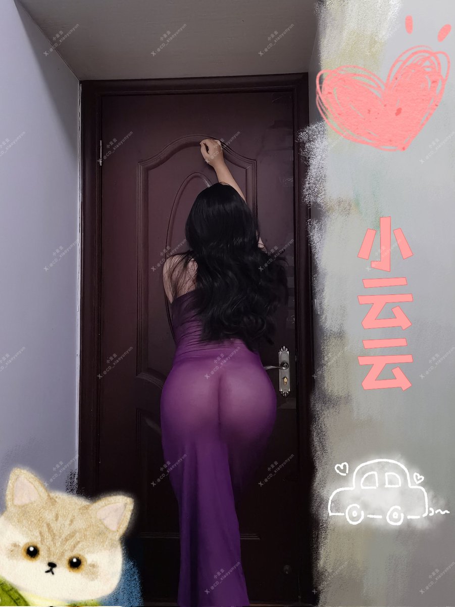 紫色果然很有韵味！！！
喜欢云云的大屁股嘛！！
（来自亲亲挚友的服装投喂）