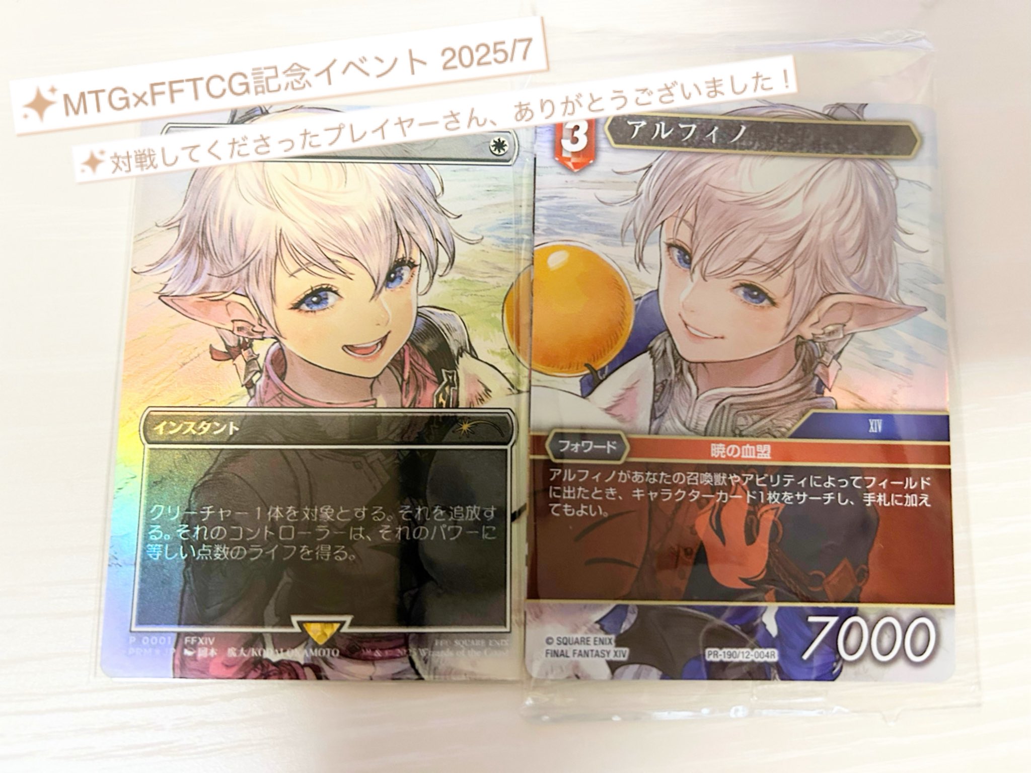 fftcg - Search / X