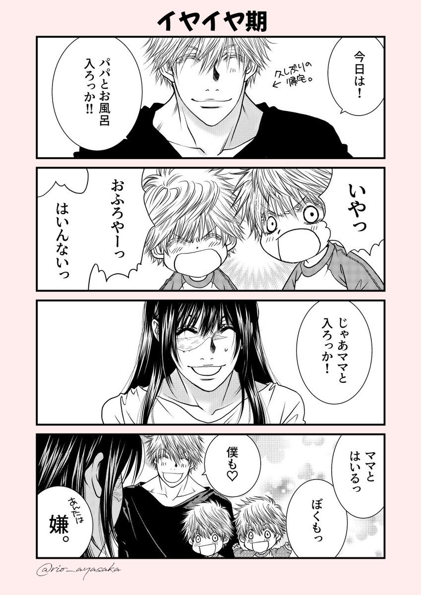 この辺もお気に入り。
#五歌 ファミリー 