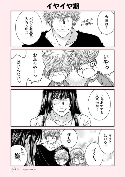 この辺もお気に入り。
#五歌 ファミリー 