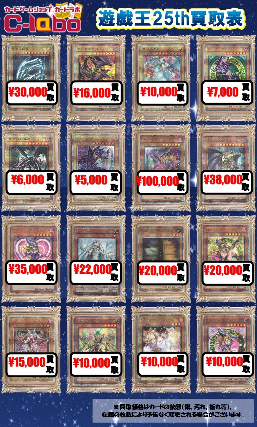 Kumoさん専用　遊戯王　まとめ売り カードラボ宇都宮店 on X: 