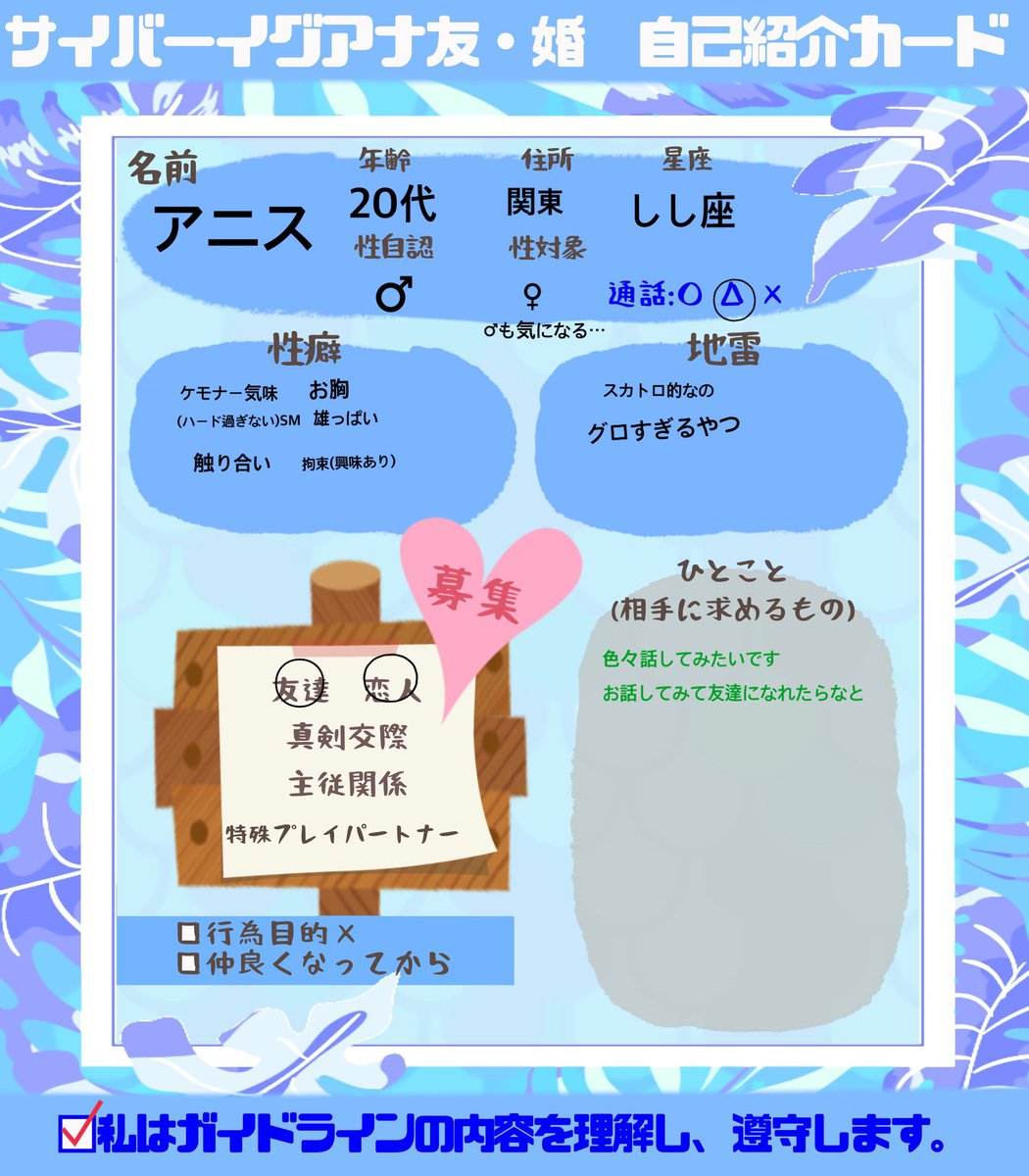 アニス tweet media