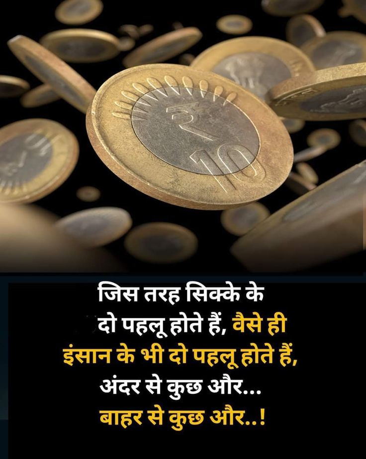 इसीलिए धोखा कभी खाना तो सोच लेना...

इंसानों की फितरत है.....

दो रंग वाले....

संयम रखो, अपना टाइम आएगा