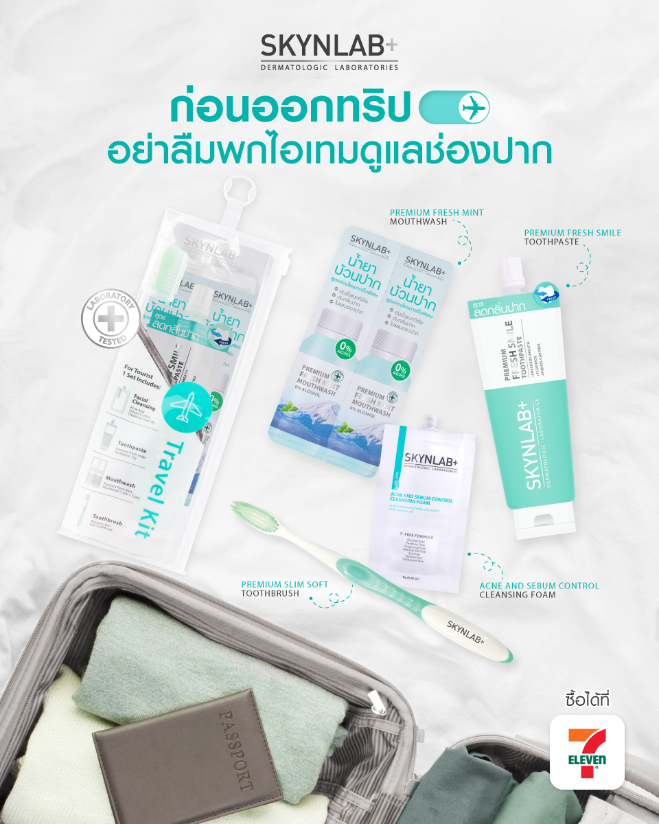 TRAVEL MUST-HAVE! ไปไหนก็มั่นใจได้ทุกที่ 🧳 
กับ SKYNLAB TRAVEL KIT 💚
ชุดเซตทำความสะอาดช่องปากและใบหน้า 4 in 1 ครบจบในเซตเดียว
 
✔ แปรงสีฟัน - PREMIUM SLIM SOFT TOOTHBRUSH 
ขนแปรงนุ่มพิเศษ ซอกซอนลึกถึงร่องเหงือก

✔ ยาสีฟัน - PREMIUM FRESH SMILE TOOTHPASTE 
สูตรอ่อนโยน