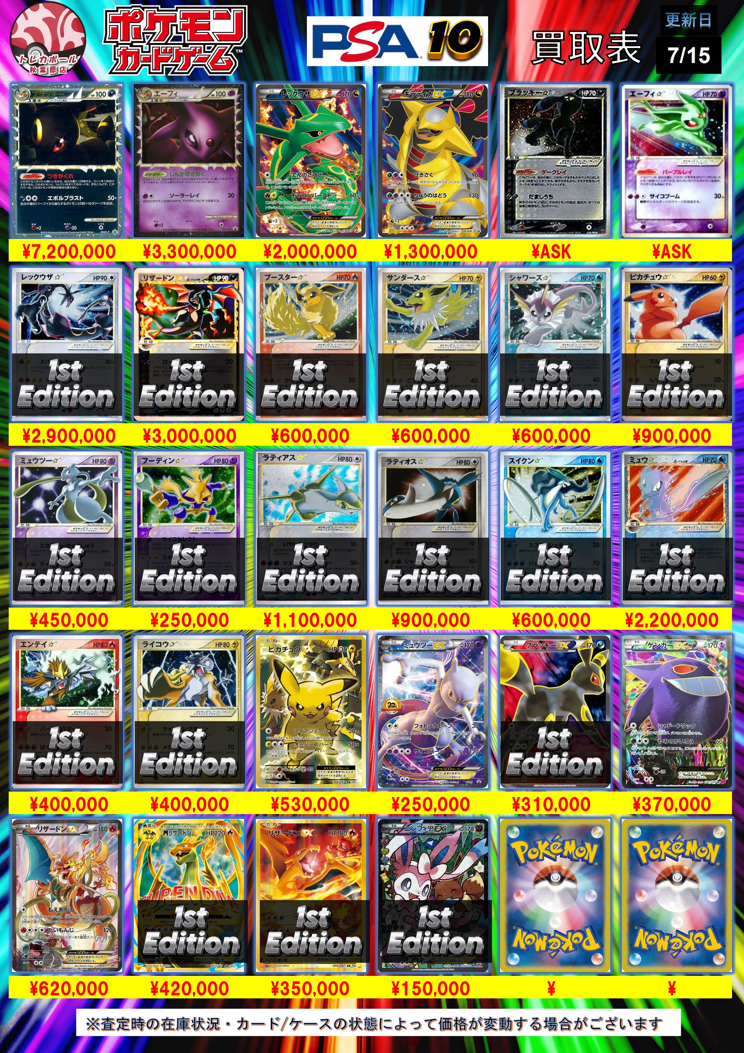 トレカボール秋葉原 on X: 