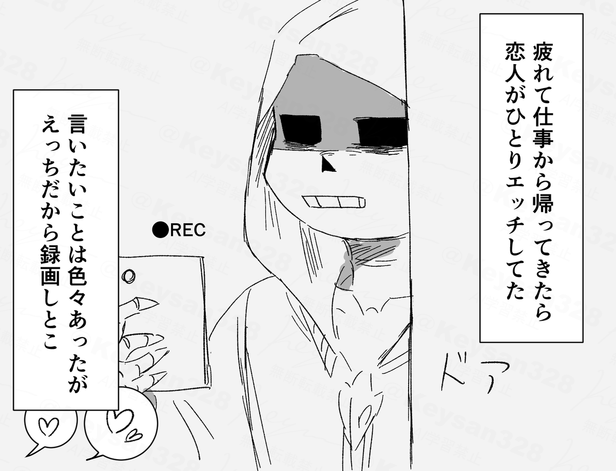 💀×🧣🔞 『0721』 ＃afterdeath