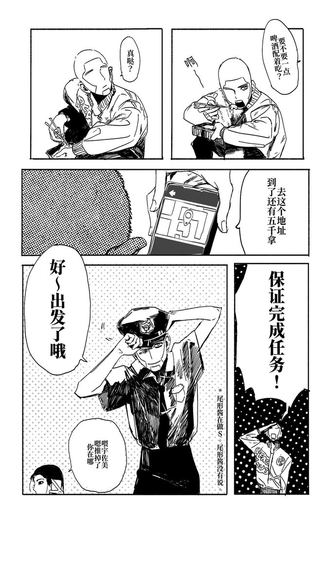 edeote's tweet image. 杉勇结婚if的一点番外
