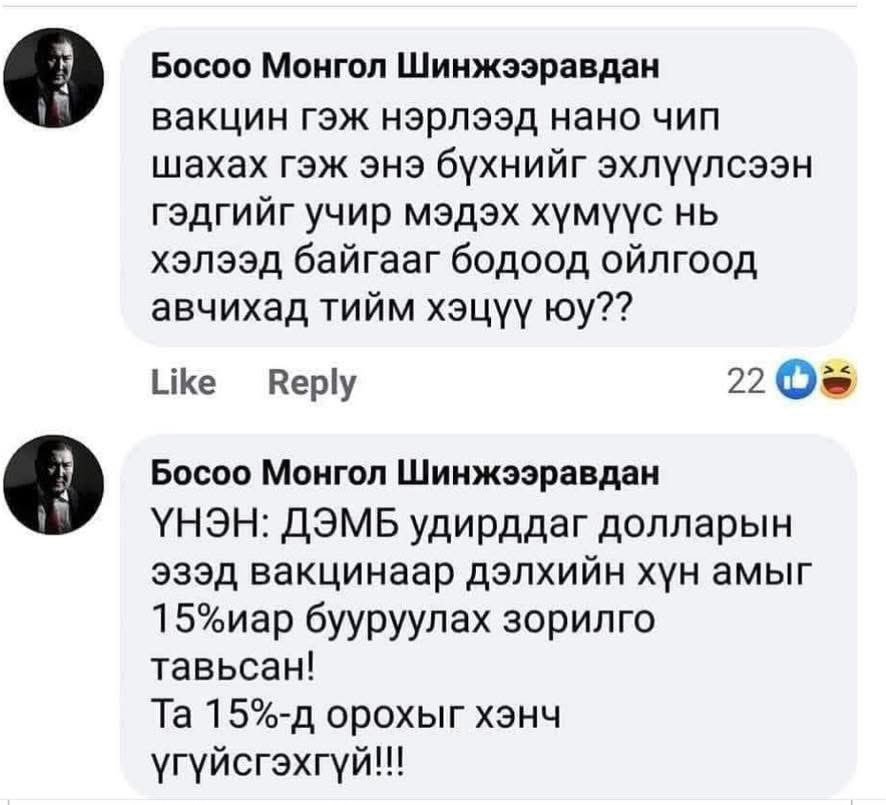 Улаан бурхан өвчнөөр эндсэн хүүхдүүдийн тоо 10 болсон бна шүү дээ ийм мэтийн гадны агент хог новшнуудад итгэж вакцин хийлгэхийг эсэргүүцэгч эцэг эхчүүд үр хүүхдүүдээ хохироож байна Вакцин эсэргүүцэгчдэд хатуу хариуцлага тооцно уу