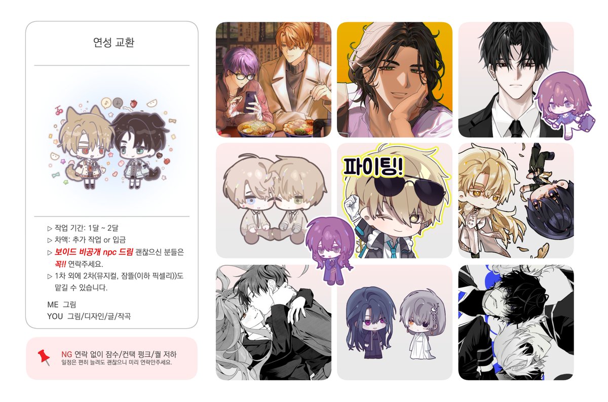 ⭕️ | 커미션계 tweet media