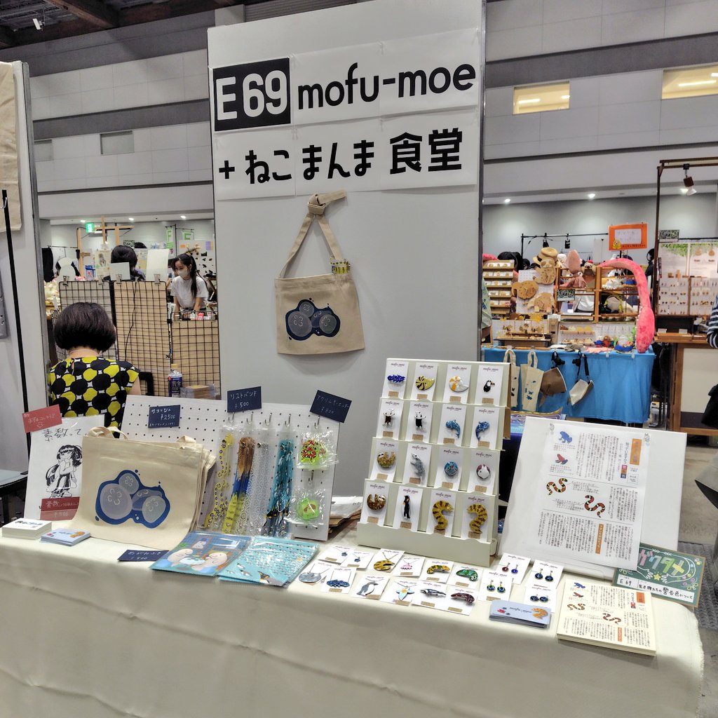 博物ふぇす始まっております〜！
設営むずかしい…