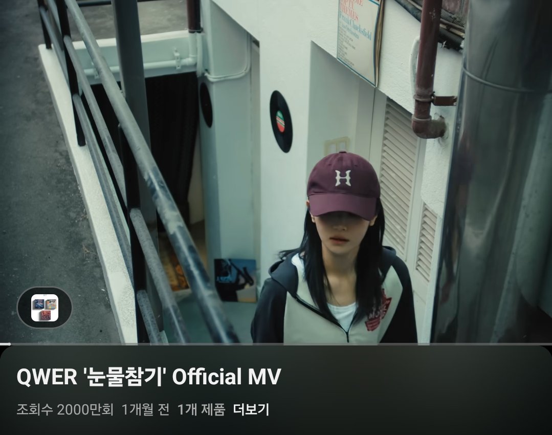 @Weekly_QWER: Dear MV reached 20 million views! youtu.be/pifz9JH1Re8?si… #QWER #큐떱 #ㅋㄸ #눈물참기