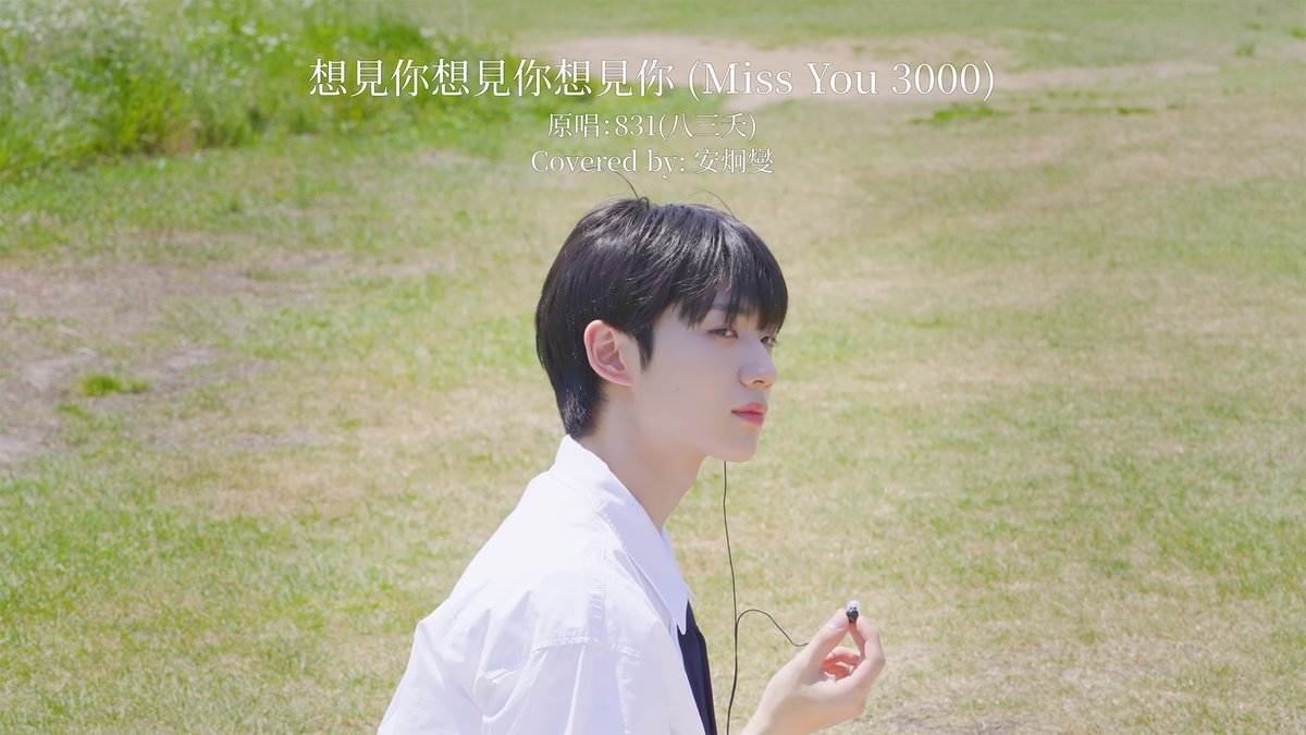TPST__official's tweet photo. [🎬TEMREC]

Covered by TPST 형섭(HYEONGSEOP 安炯燮) | 831(八三夭) - 想見你想見你想見你 (Miss You 3000)

🔗 https://t.co/TXpSWo3Gnf

#TEMPEST #템페스트
#한빈 #형섭 #혁 #은찬 #LEW #태래
#想見你想見你想見你 https://t.co/BMMEOWTk2i