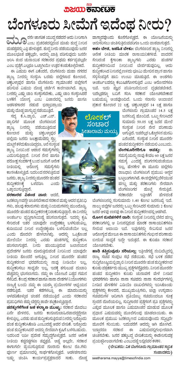 Rajeeva C J tweet media