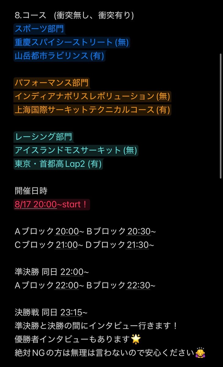 Saya090322's tweet image. 記載ミスがあり、
再度投稿させていただきます🙇‍♀️

8/17 20:00~start
最強チーム決定戦🔥

募集開始させていただきます🌟

詳細をよく読み、DMへ🤩
皆様の参加お待ちしております🙇‍♀️

⚠️バグでの再試合は原則無し
試合開始出来ないほどのバグは運営の判断にお任せ下さい🙇‍♀️

#レーマス…