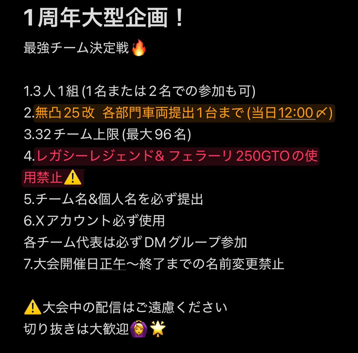 Saya090322's tweet image. 記載ミスがあり、
再度投稿させていただきます🙇‍♀️

8/17 20:00~start
最強チーム決定戦🔥

募集開始させていただきます🌟

詳細をよく読み、DMへ🤩
皆様の参加お待ちしております🙇‍♀️

⚠️バグでの再試合は原則無し
試合開始出来ないほどのバグは運営の判断にお任せ下さい🙇‍♀️

#レーマス…