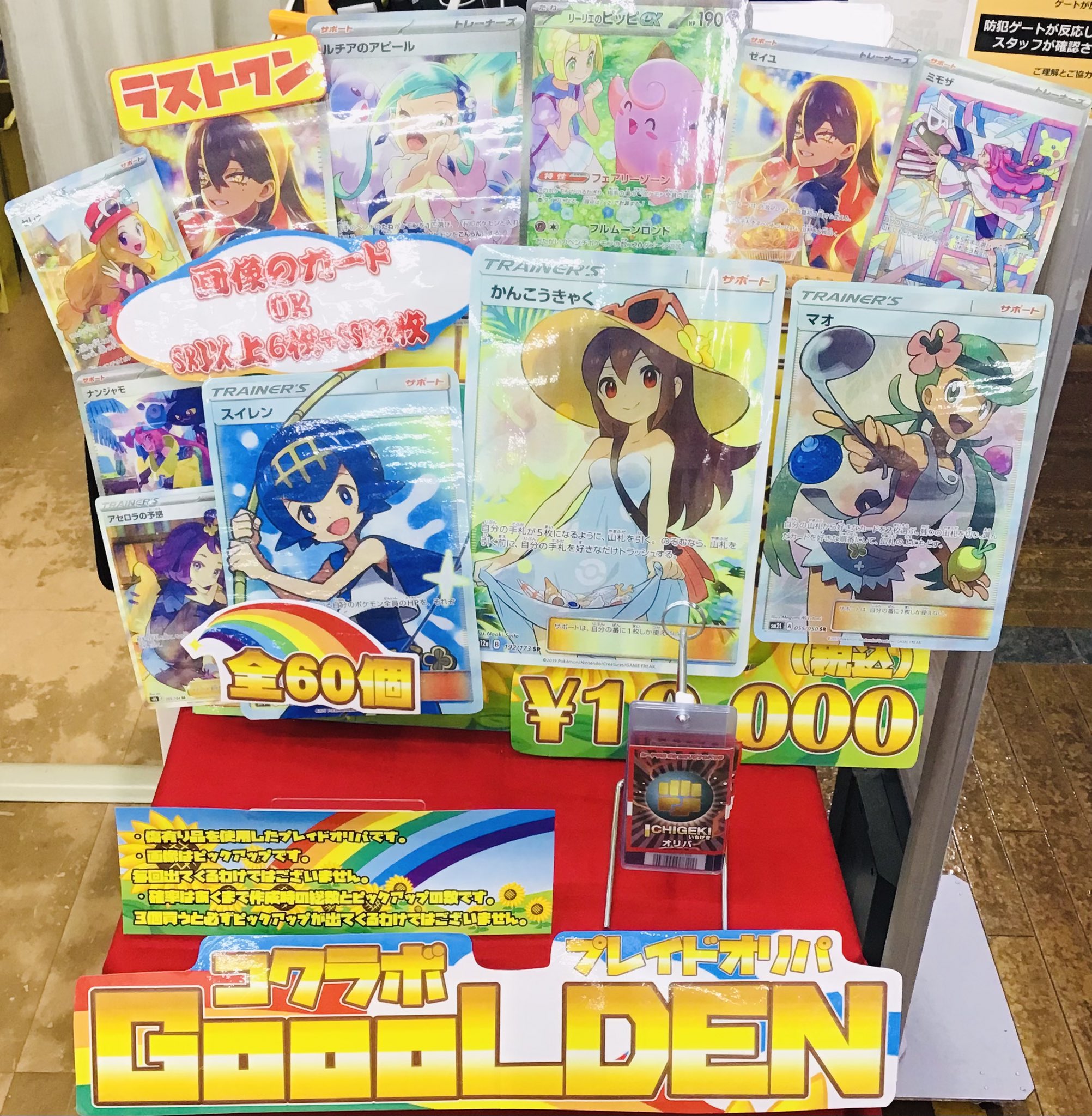 カードラボ 小倉店 on X: 