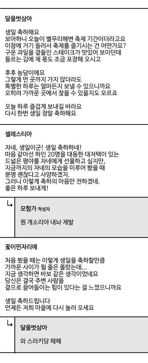 mirage_star_602's tweet image. 오늘은 꼴에 주인공인 모험가의 생일입니다 🎉
생일 기념 일러스트와 다양한 캐릭터들의 축하 댓글을 만나보세요
comic.naver.com/community/u/mi…