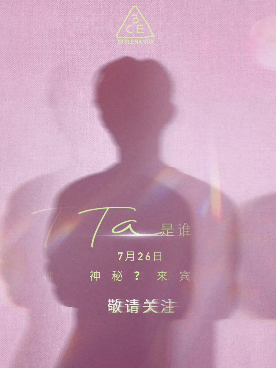 250721 3CE 샤오홍슈 업데이트 #장하오

팬미팅 생중계 있을것같아~~