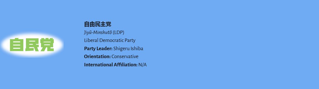 AsiaElects's tweet image. Japan: The LDP (Conservative) has won 21.7% on the national proportional block, along with 12 seats. This is the worst performance for the party ever on a national scale in terms of popular vote.