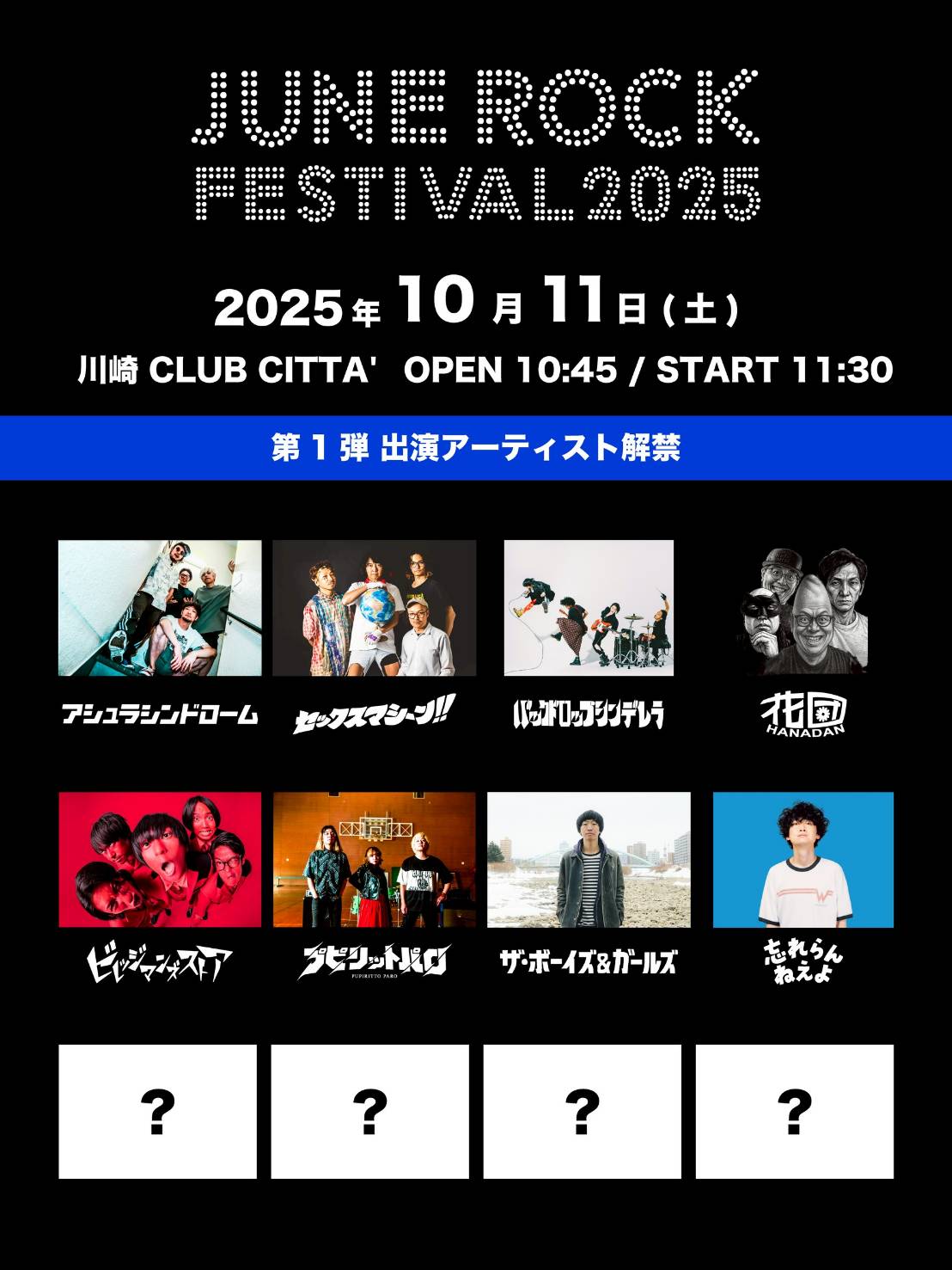 キョロキョログランデ ミラクルチャート THE DAY OF HARDCORE 2025 - CIRCUS TOKYO