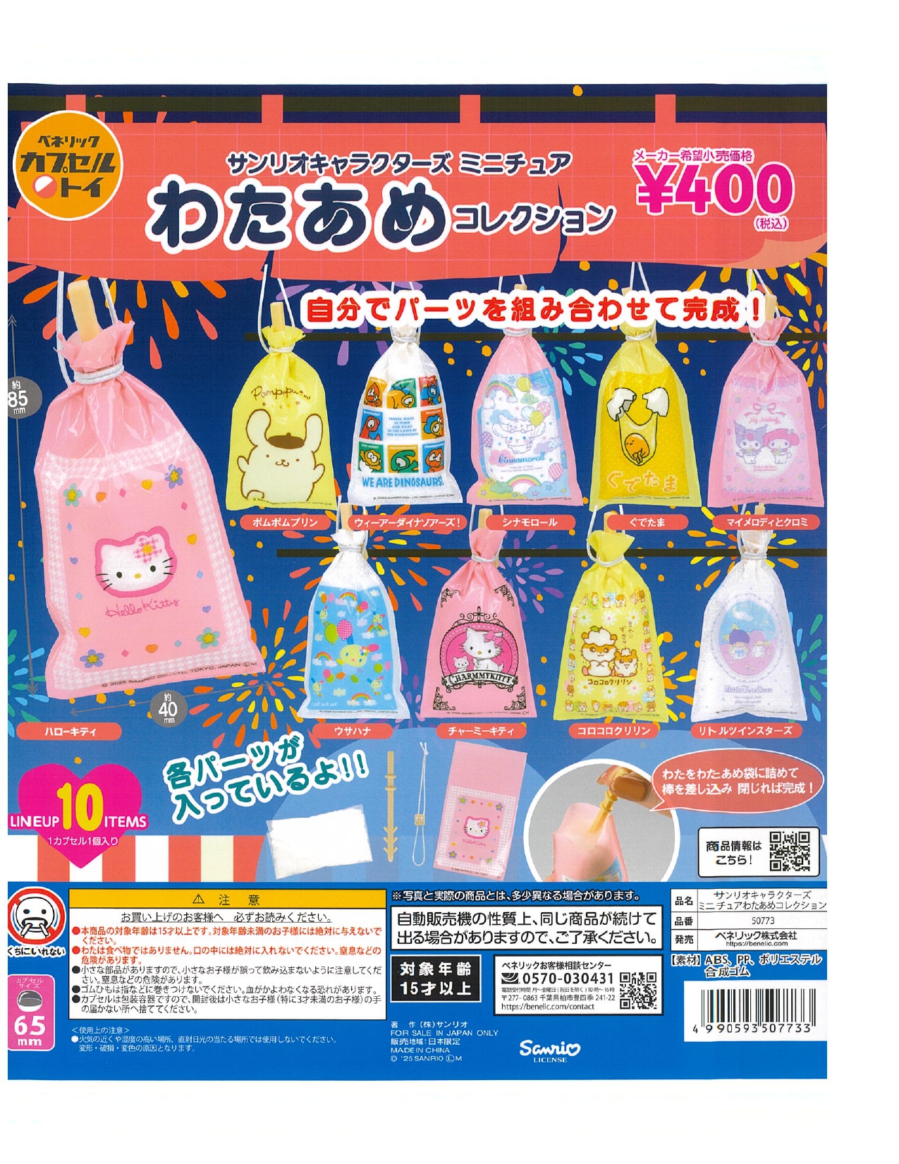 サンリオおすそ分けファイル♡両面シャカシャカ♡ダイカット尽くし増量 サンリオキャラクター ダイカット メモ おすそ分け まとめ売り