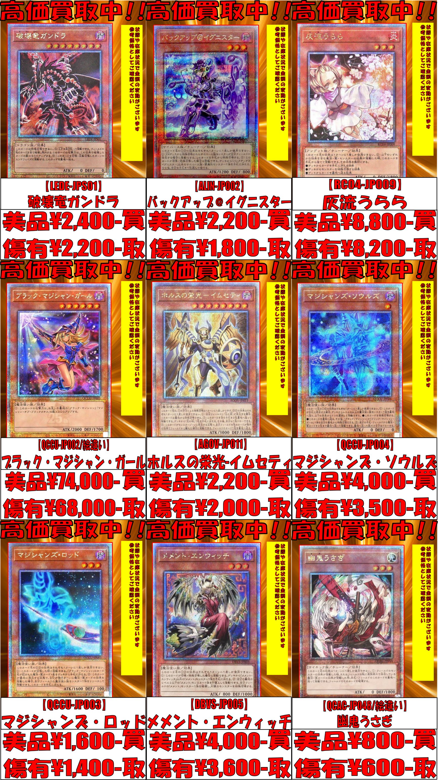 DT DTC まとめ売り 1055枚 遊戯王 状態A-〕(未開封)ElttaestheMASTERofDUELS【ウルトラ】{2025
