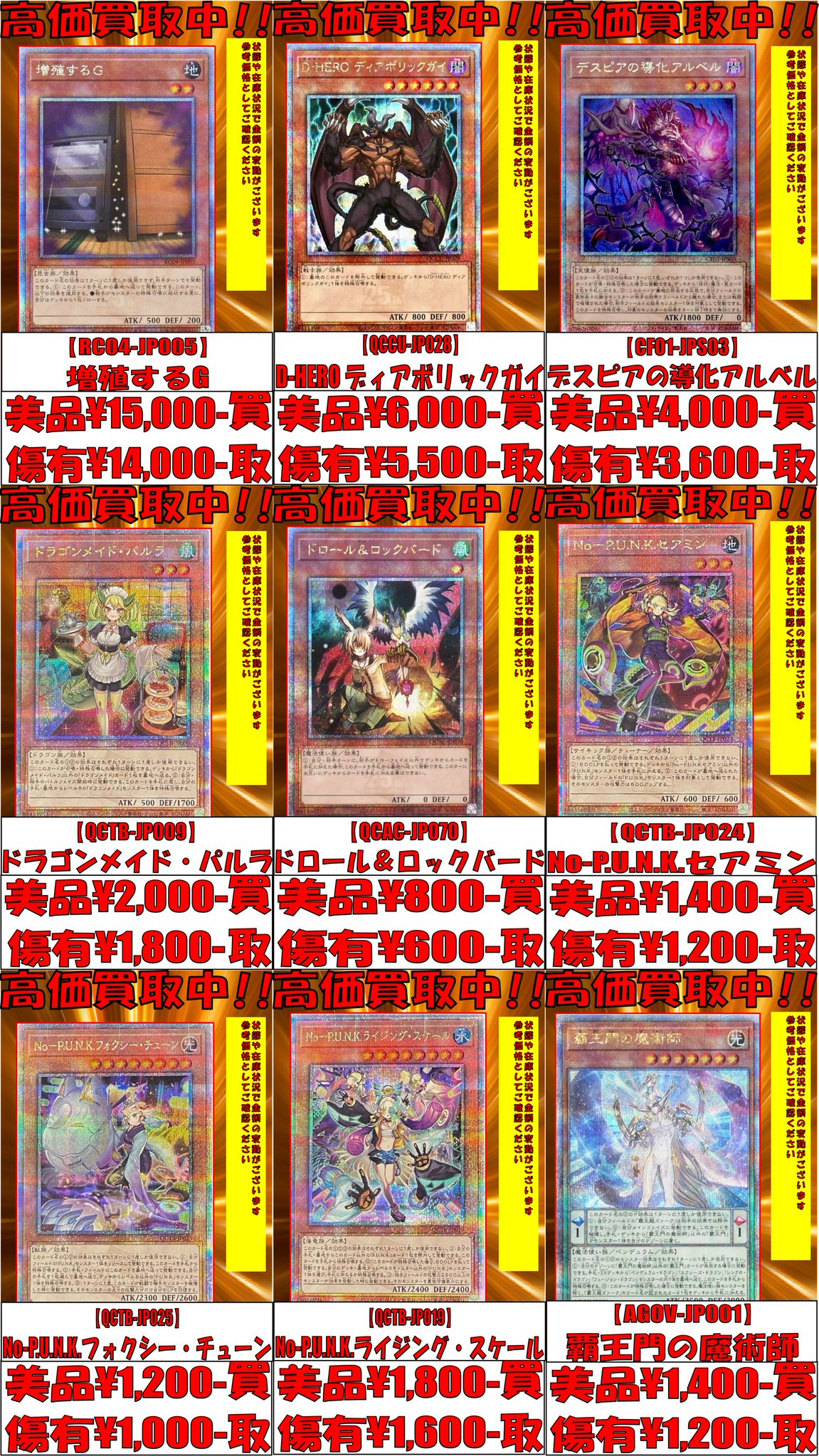 遊戯王　大量まとめ売り　その3 プレイズららぽーと安城:3階 on X: 