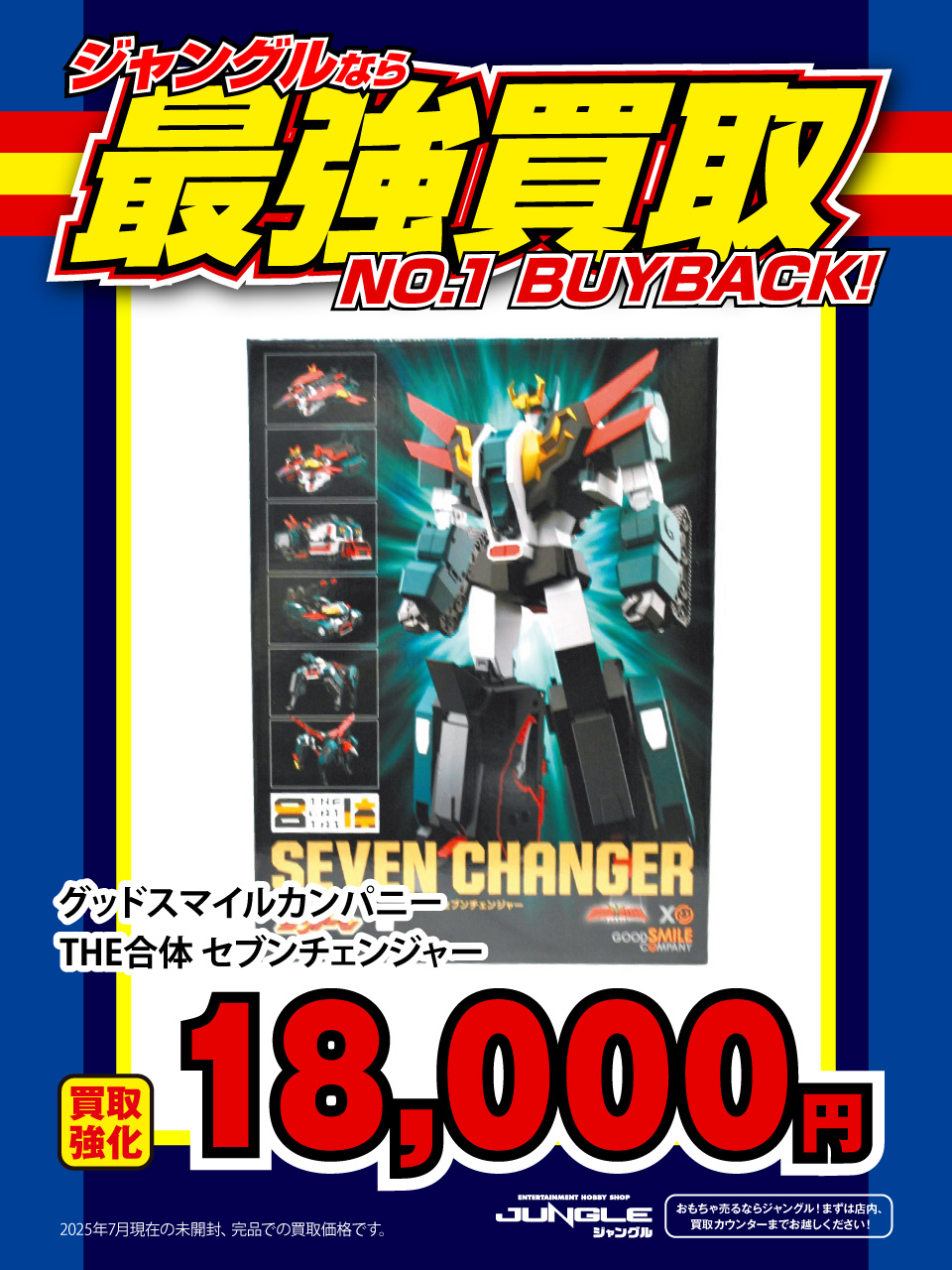 ジャンク 特撮系 まとめ売り ジャングル 空想的機械館-メカストア- 大阪 on X: 