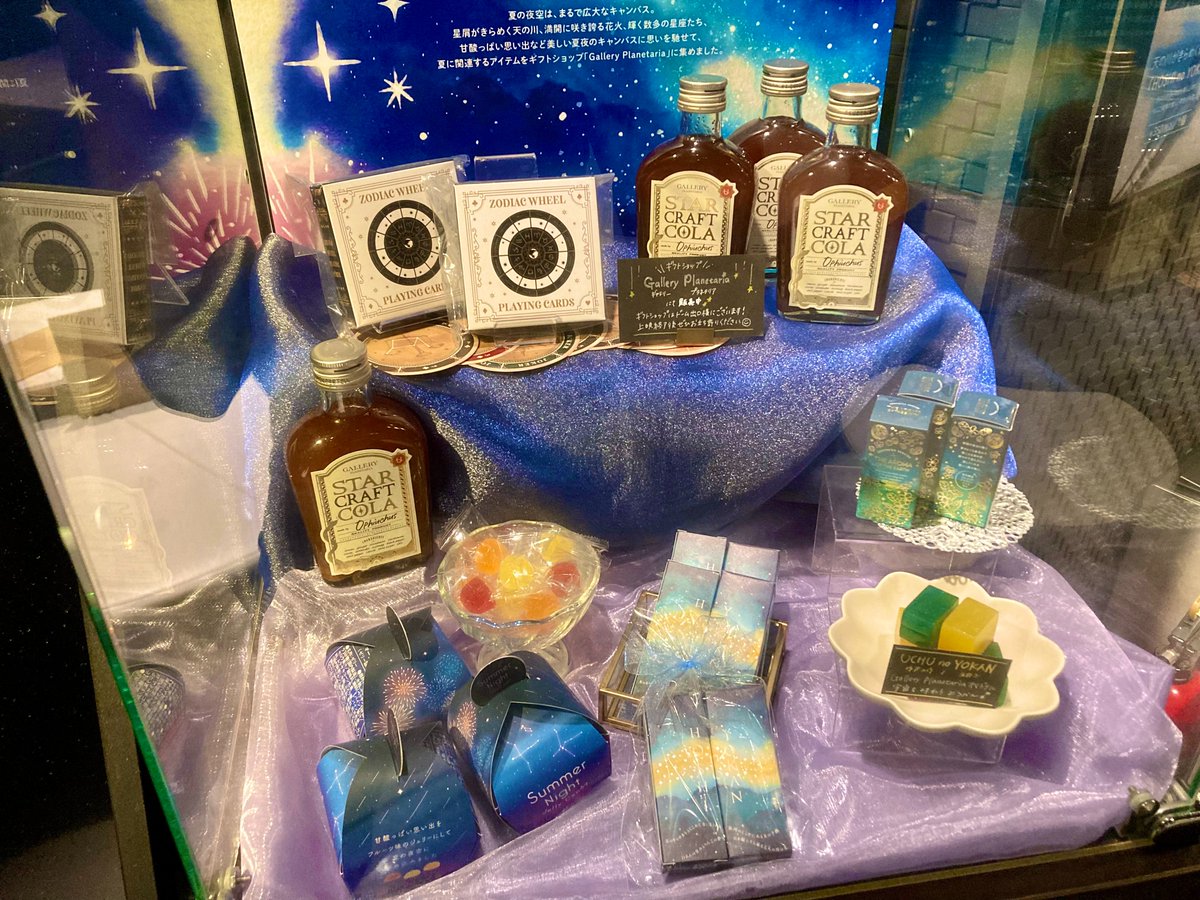 コニカミノルタプラネタリウム満天（池袋） on X