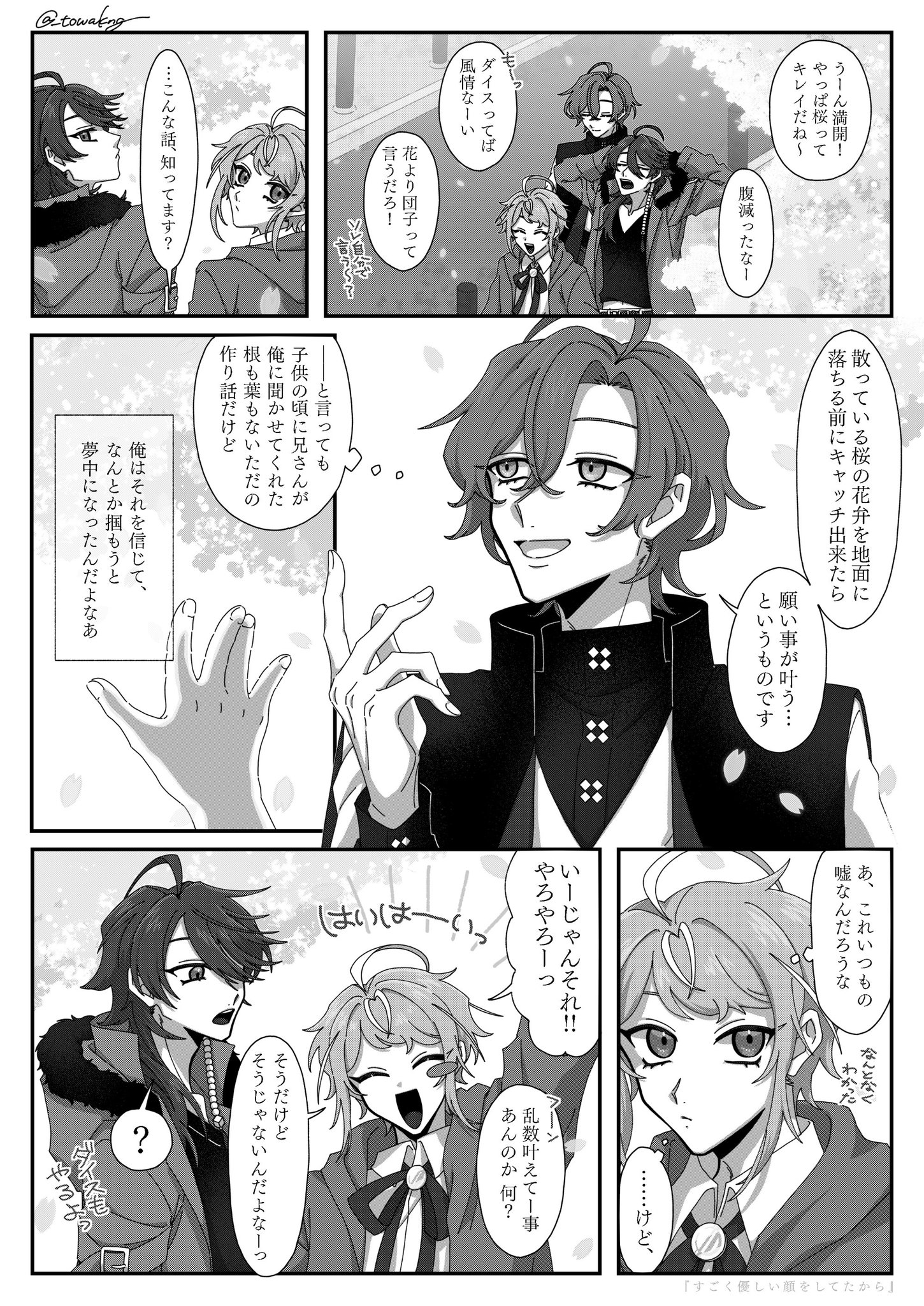 ⑅⃝︎M様おまとめ用です⑅⃝︎ asa_going🤍🪄︎︎ on X: 