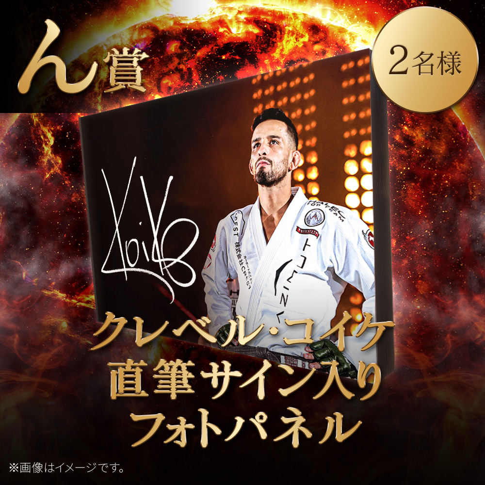 RIZIN 扇久保　くじ　サイン　フォトパネル RIZIN 扇久保くじサインフォトパネル