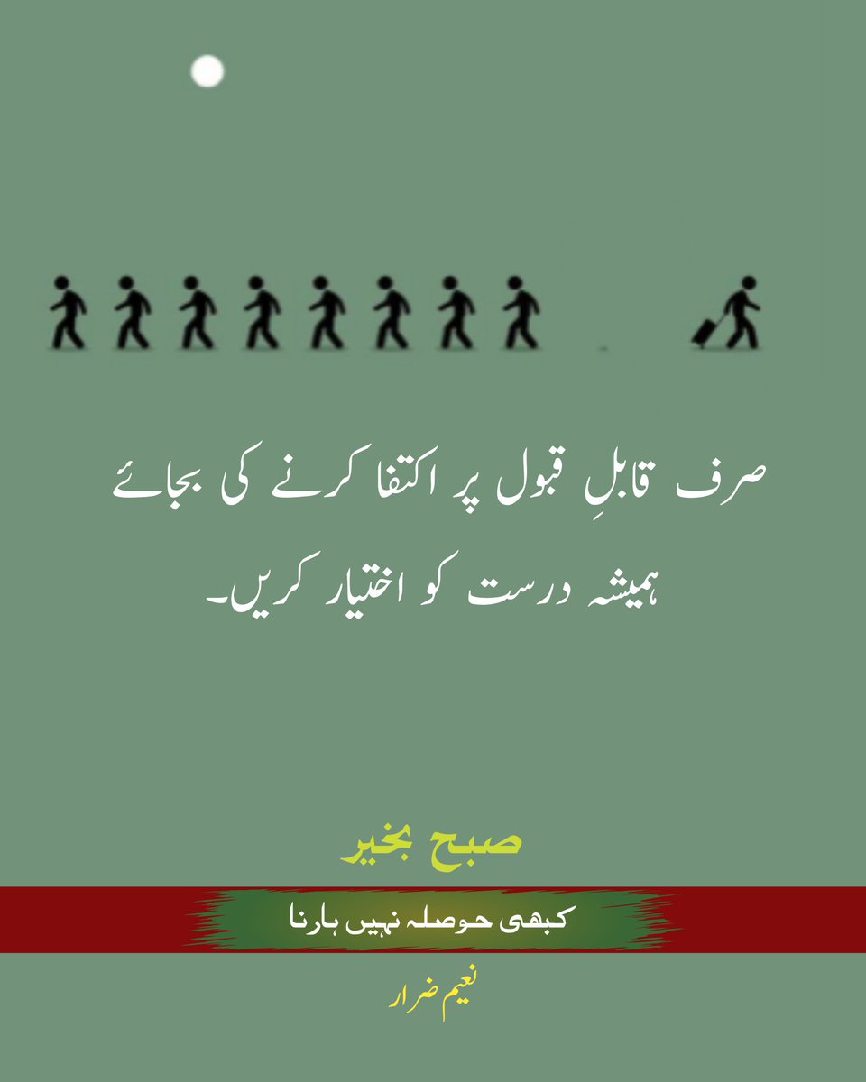 naeemzarrar's tweet image. 