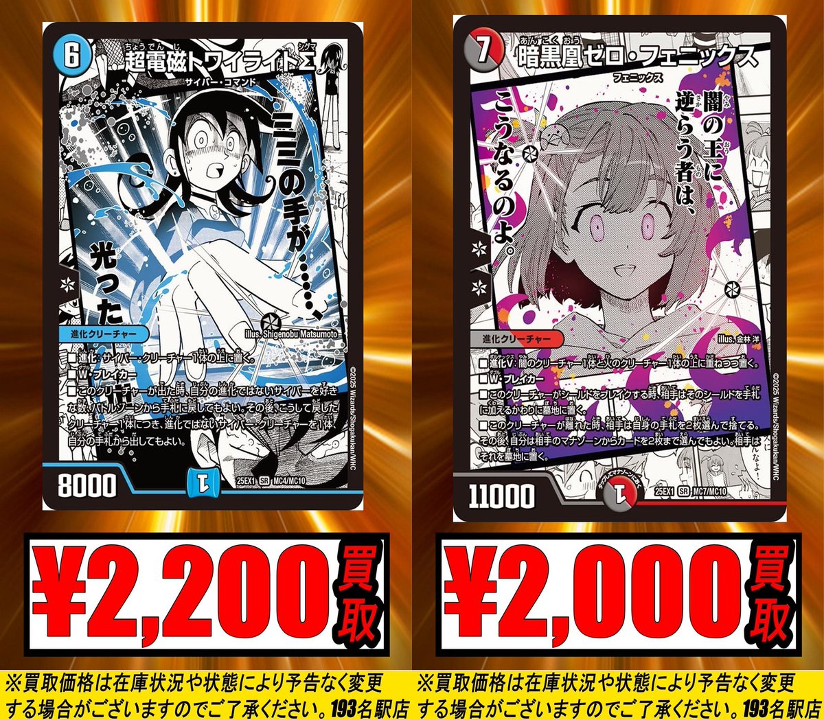 TCGshop193名駅店 on X