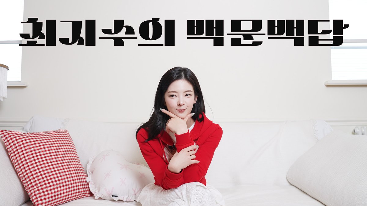 ITZYofficial's tweet image. ์ต์ง์์ B-DAY ๋ฐฑ๋ฌธ๋ฐฑ๋ต๐
youtu.be/U9mSspNyURM
#ITZY #MIDZY @ITZYofficial
#HappyLiaDay #๋ฆฌ์
#๋ฆฌ์์_ํจ๊ป๋ผ๋ฉด_ํ๋ณต์ง์_์์น
#StrawberryPrincessLIADay
