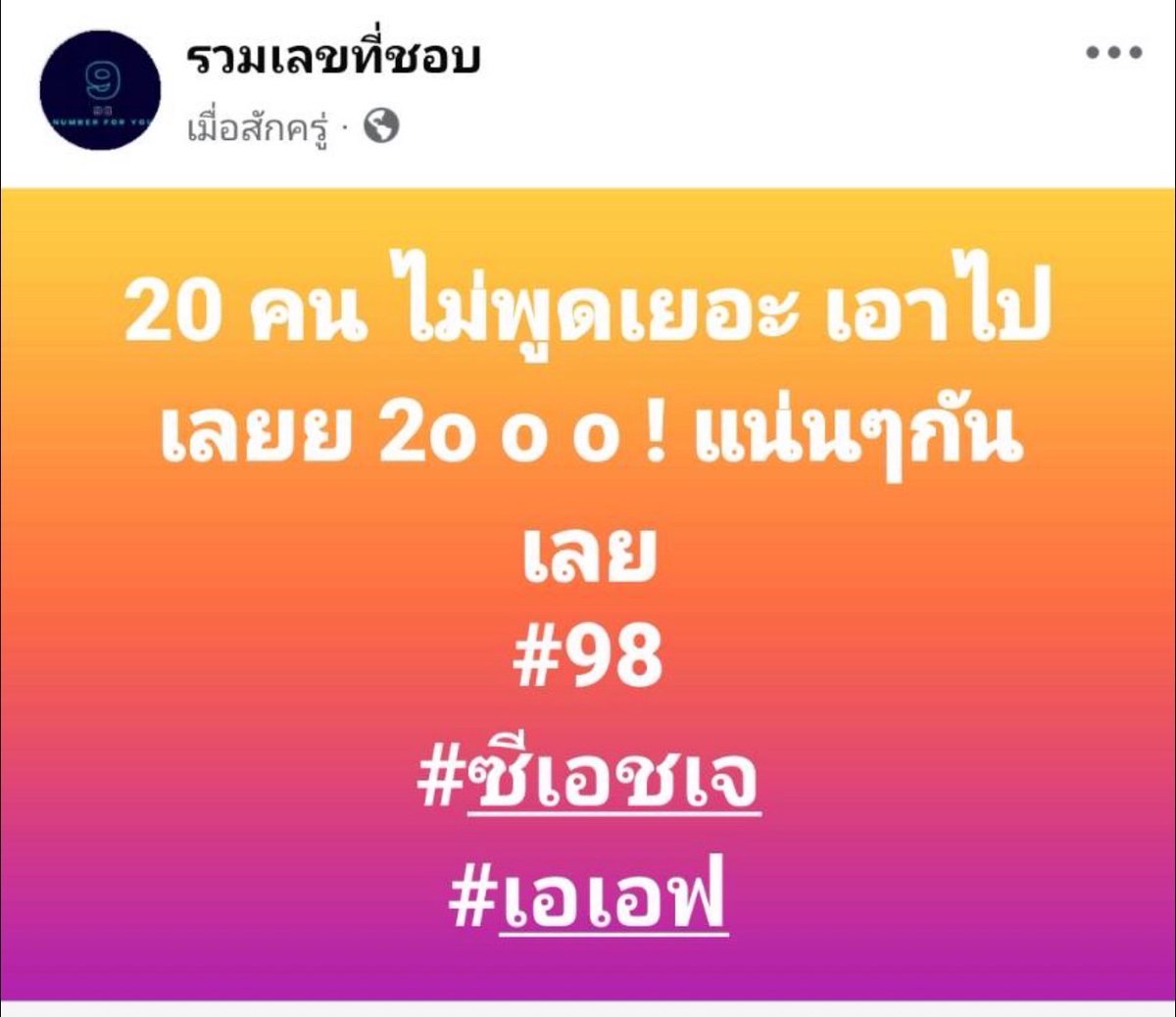 takeantong98's tweet photo. ยินดีให้บริการสำหรับทุกท่าน 
#chj98bet
#chj98 
#ซีเอชเจ 
#หวยออนไลน์ 
#คาสิโนออนไลน์ https://t.co/mt51CzPp0f