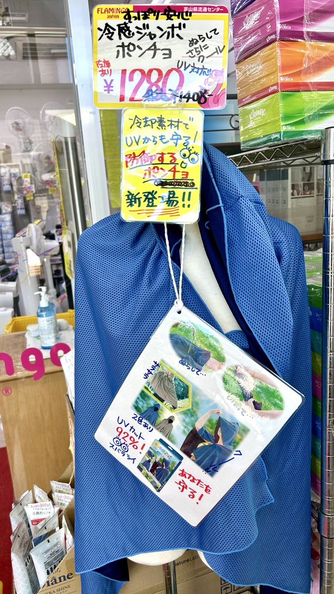 flamingo_trc's tweet photo. 暑さ対策おすすめ品🔥🍉☀️🥵💦
ハンディファンはサマーセールで
お安くなってます〜！（＾_＾）

#富山県流通センター #trc_f #暑い 
#暑さ対策 #暑い夏を乗り切ろう https://t.co/H6xIlif2pw