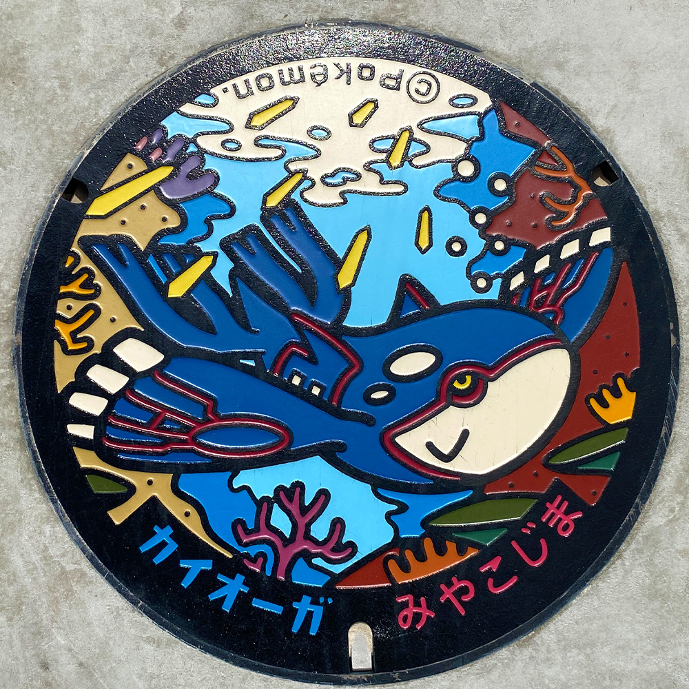 🌊今日は、#海の日 🌊 沖縄県宮古島市の #ポケふた をご紹介！ 宮古島