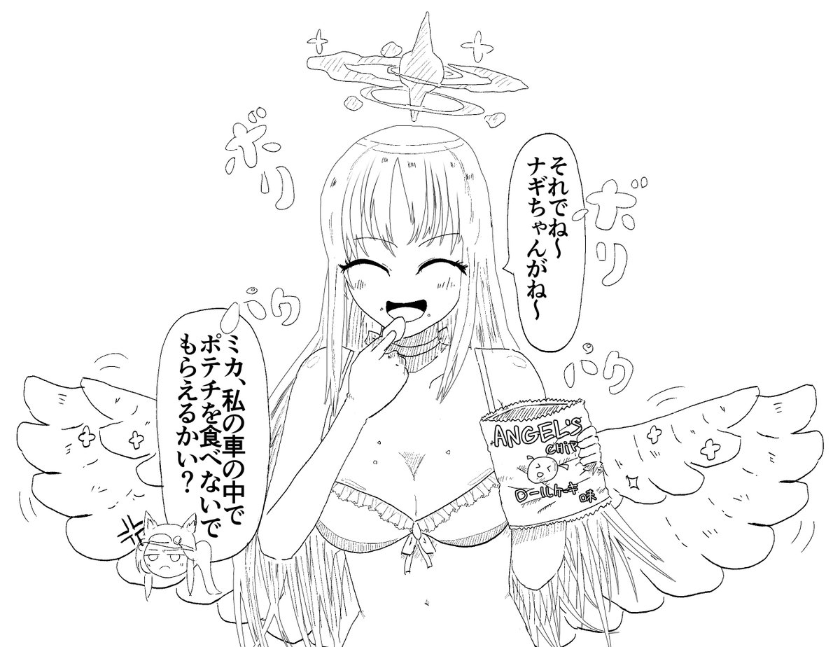 unko_skyscraper's tweet image. 友達の車の中でポテチ食べまくるお姫様
#ブルアカ